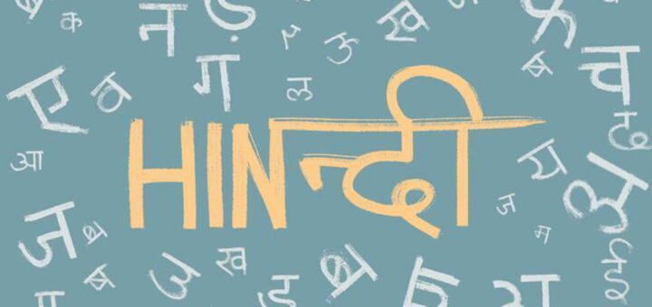 Hintçe dili geçmiş zaman